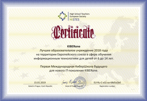 HiSTES - Школа программирования для детей, компьютерные курсы для школьников, начинающих и подростков - KIBERone г. Ақтау